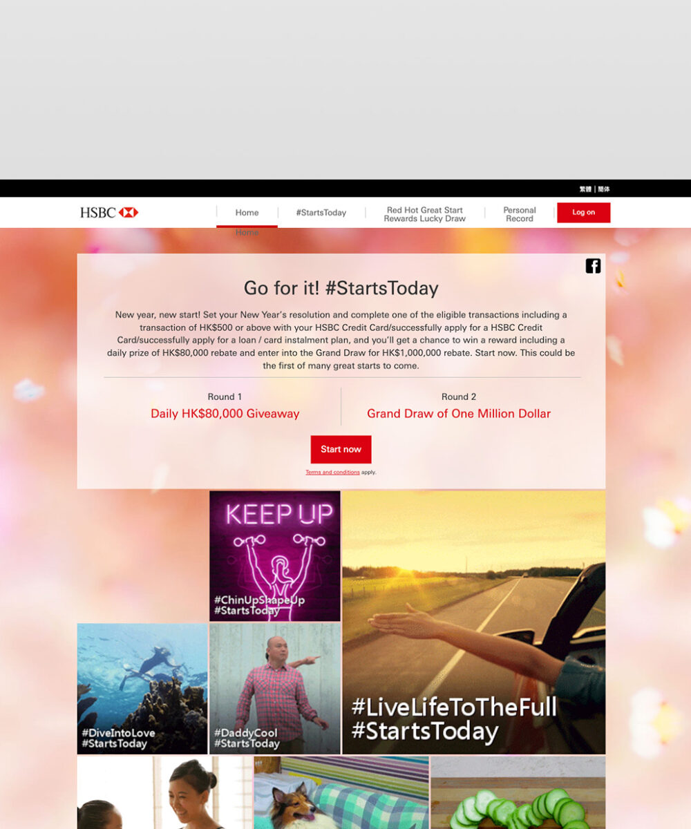 HSBC 2016 Engagement Minisite – New Year Campaign