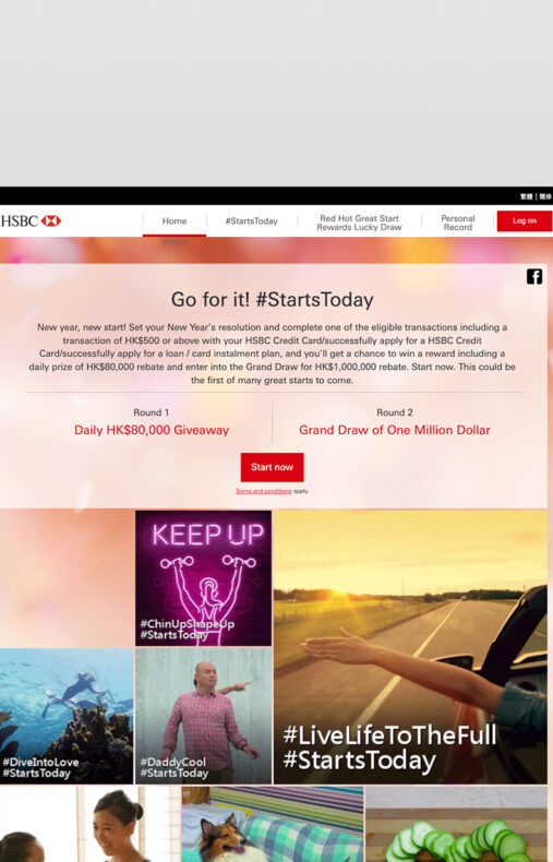 HSBC 2016 Engagement Minisite – New Year Campaign