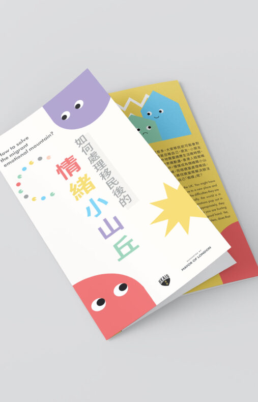 Emotional Wellbeing Trifold Leaflet