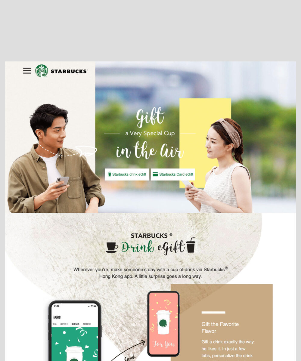Starbucks eGift Landing Page