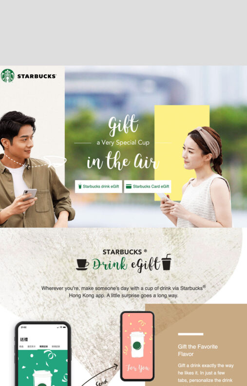 Starbucks eGift Landing Page